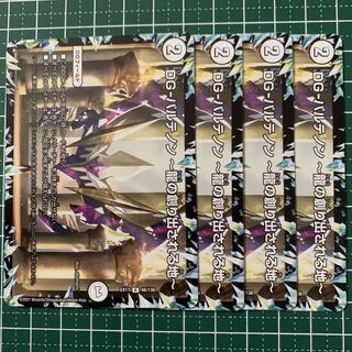 DG-パルテノン -龍の創り出される地- R 48/138 4枚