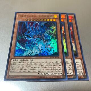 Raviel, Lord of Phantasms Heavenly Overrun Fist Ultra 3 copies