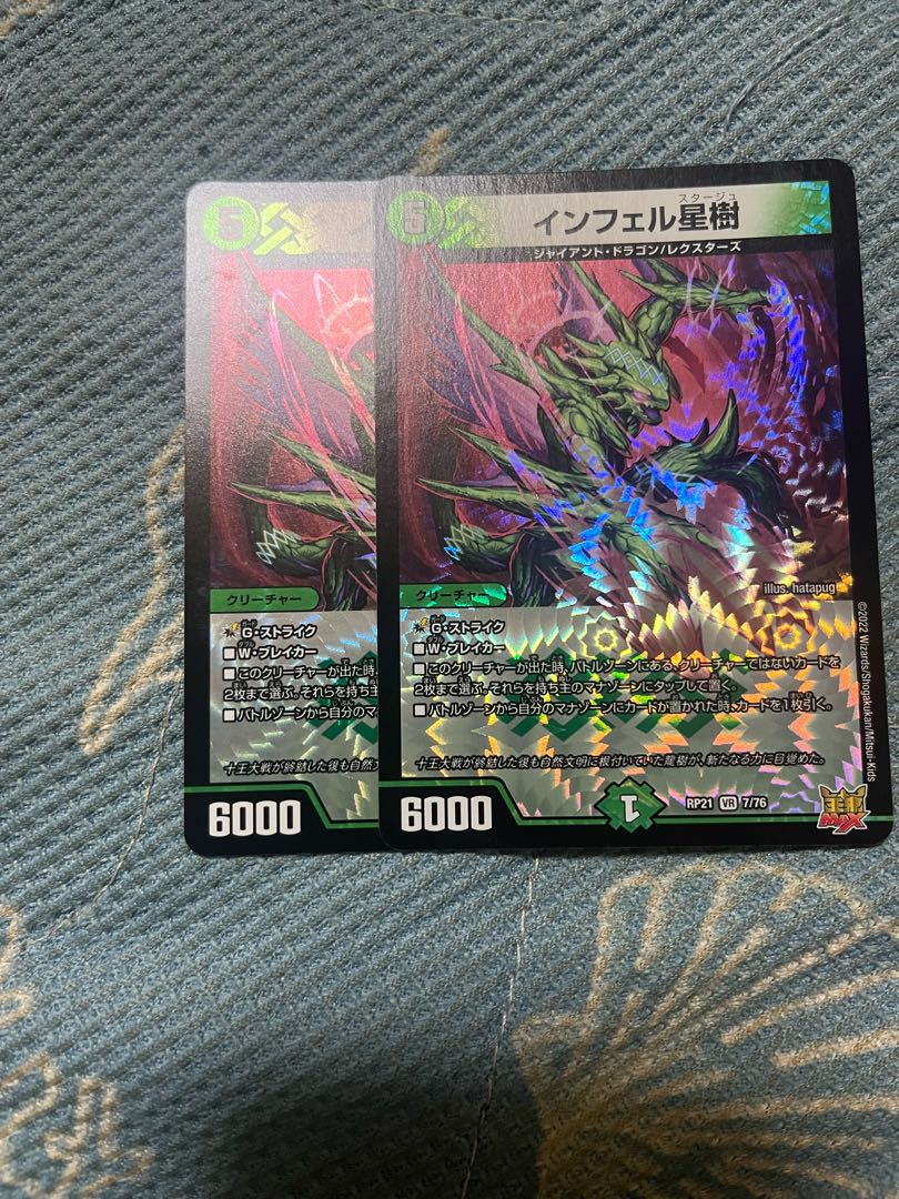 Infel Star Tree VR 7/76