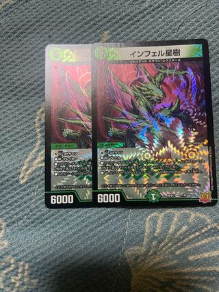 インフェル星樹 VR 7/76