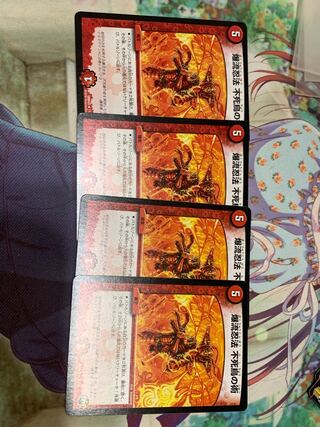 Bakuryu Ninpo Phoenix Technique R 17/74