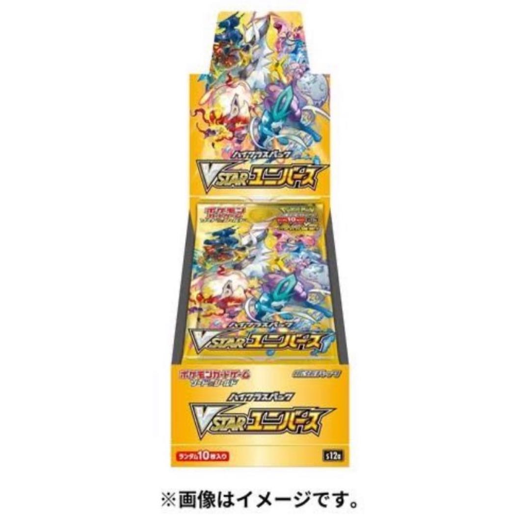 vstar universe 1 carton