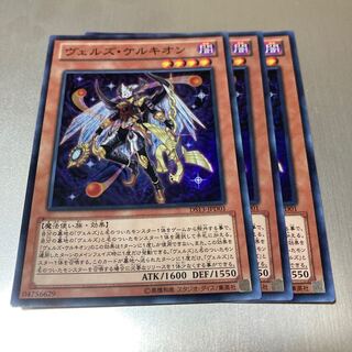 ヴェルズ・ケルキオン スーパーレア JPD01 3枚 3枚