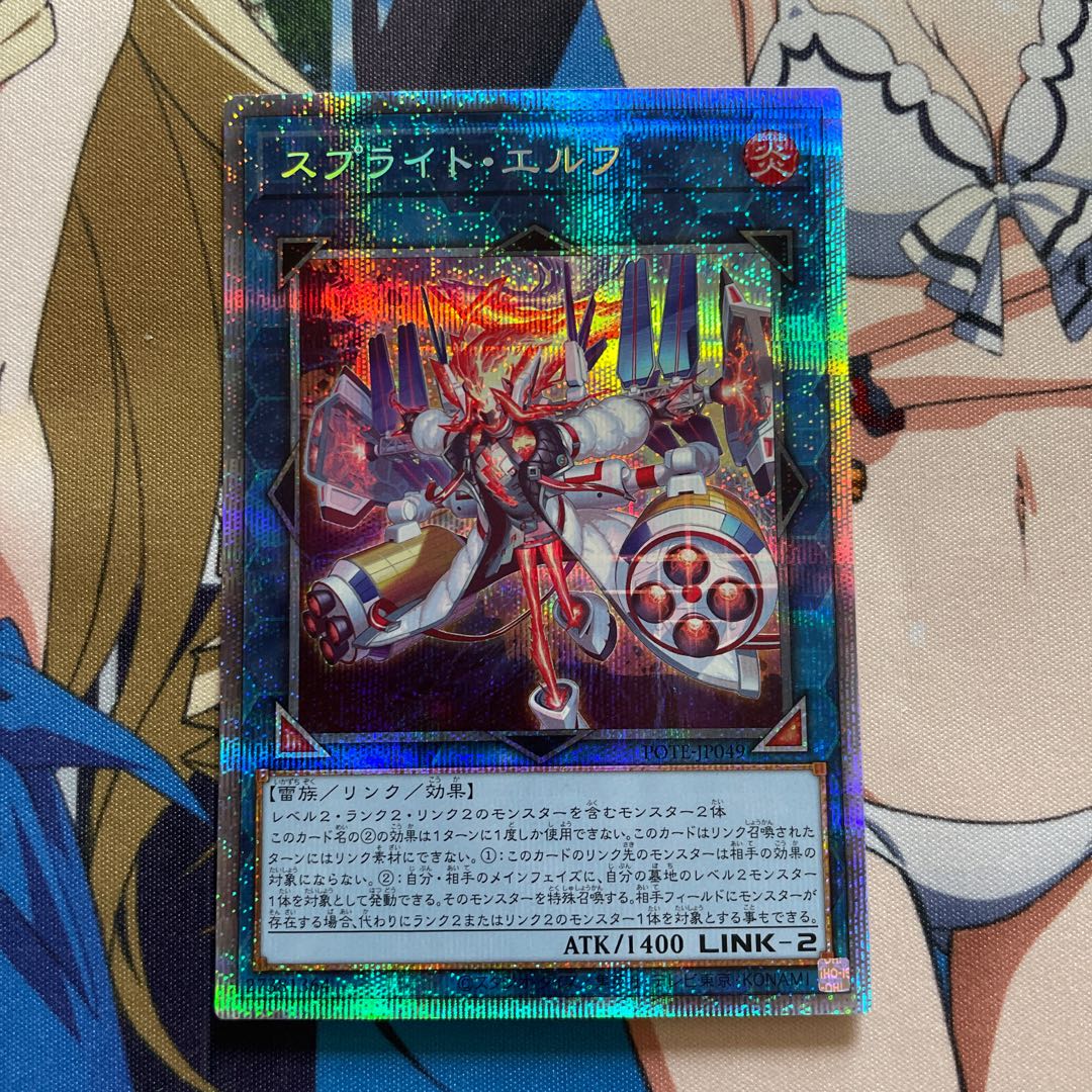 Sprite Elf Prismatic Secret Rare JP049