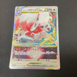 A piece of jade Zoroark