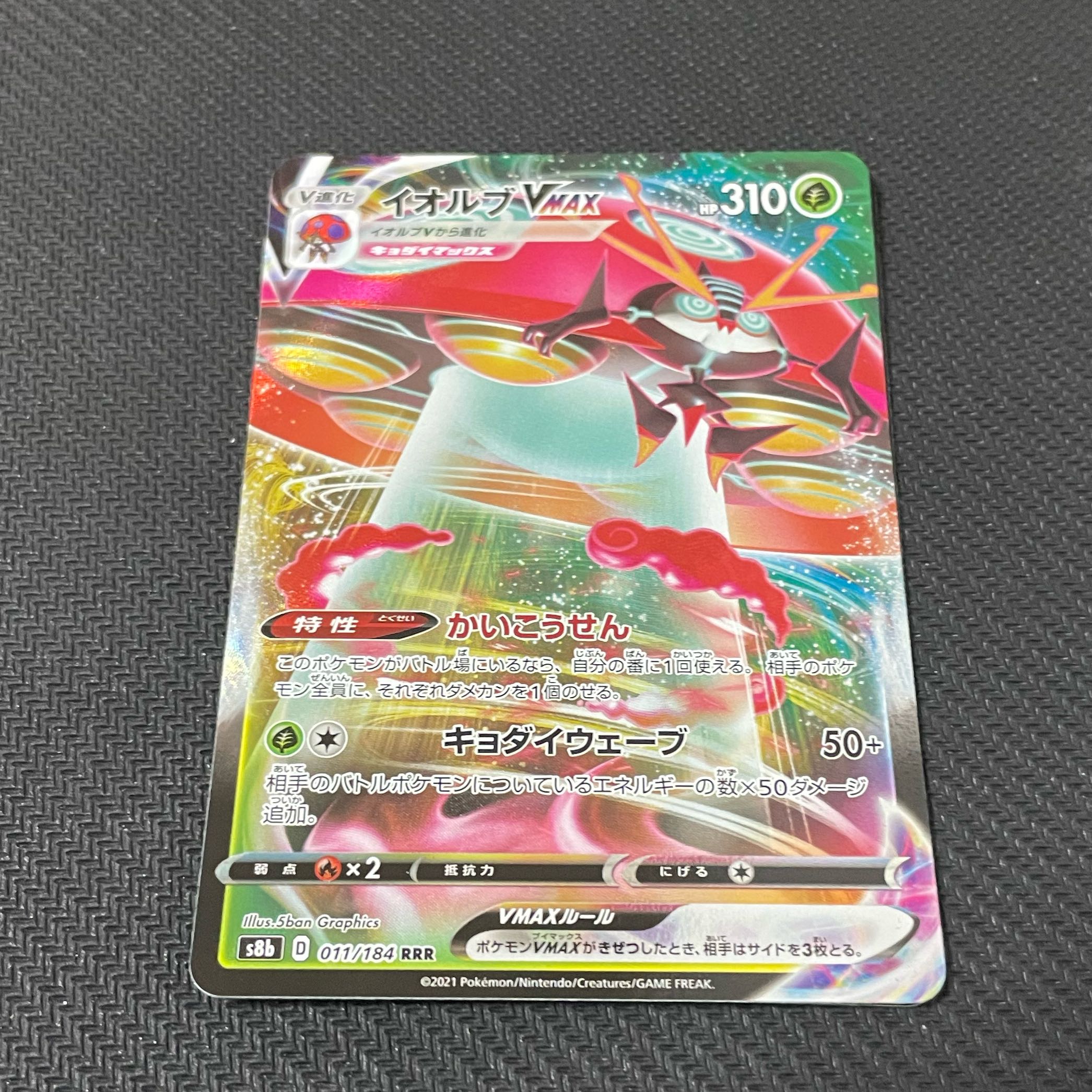 Orbeetlevmax 1 piece