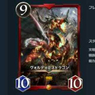 ペント様専用　2枚セット ヴォルディミスドラゴン