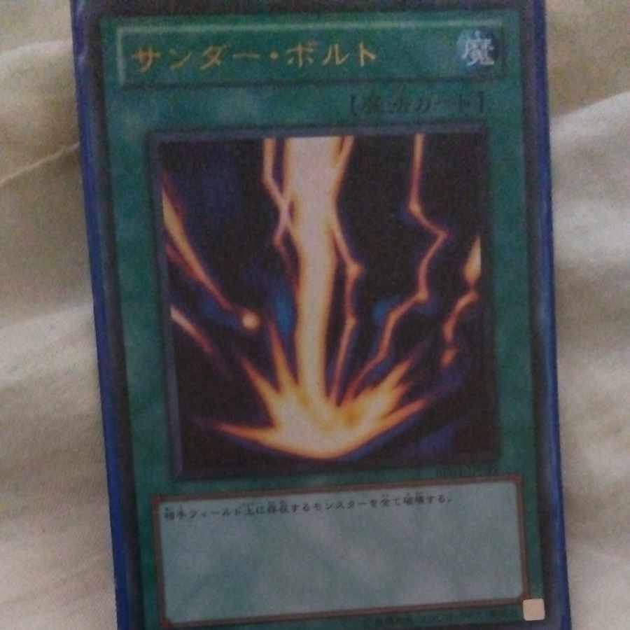 Raigeki Ultra Rare JP099