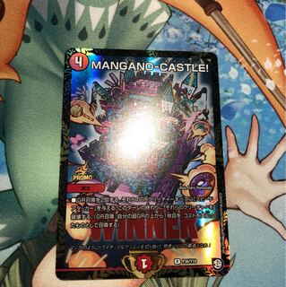 マンガノキャッスル MANGANOｰCASTLE! プロモ