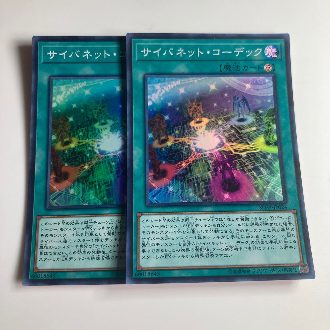 Cynet Codec Super Rare JP024 $1441