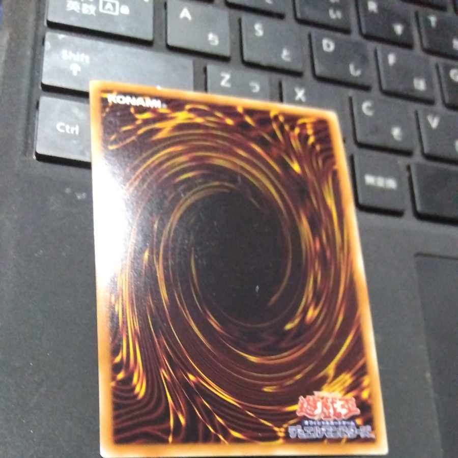 Torrential Tribute Ultra Rare JP188