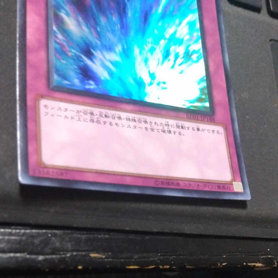 Torrential Tribute Ultra Rare JP188