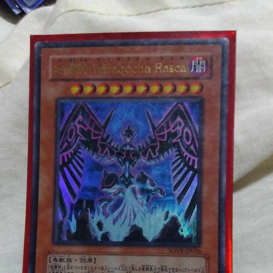 Earthbound Immortal Wiraqocha Rasca Ultra Rare JP026