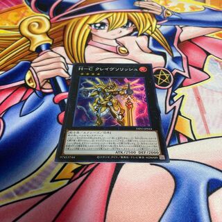 Ｈ-Ｃ クレイヴソリッシュ スーパーレア JP044