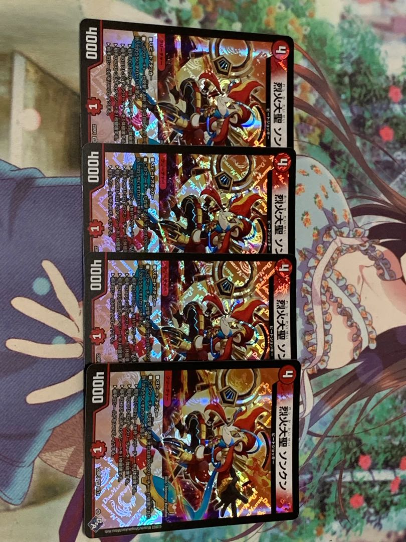 Seol Fire Great Sage Songkun VR 6/74 1枚