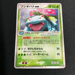 Venusaurex 004/052 [000118].