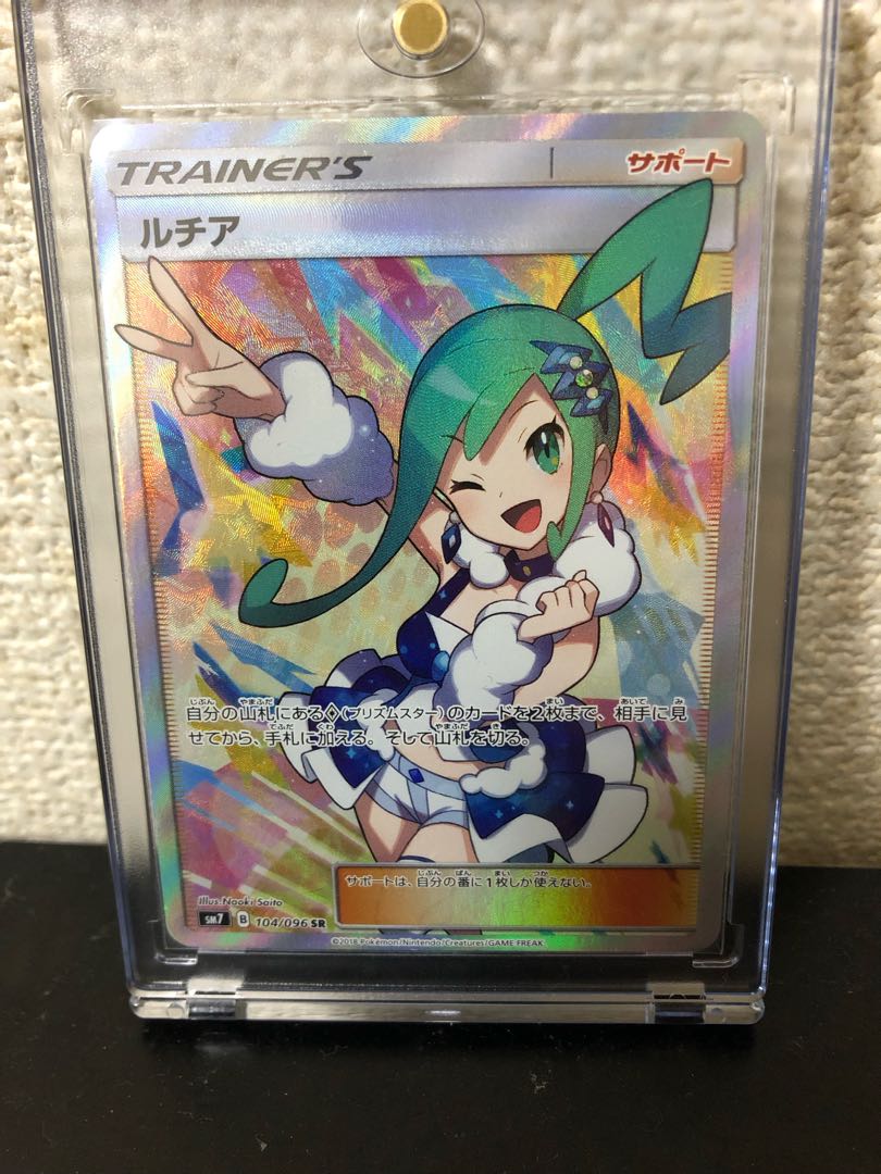 Dedicated page for LEzaIAL Lisiasr Pokémon cards