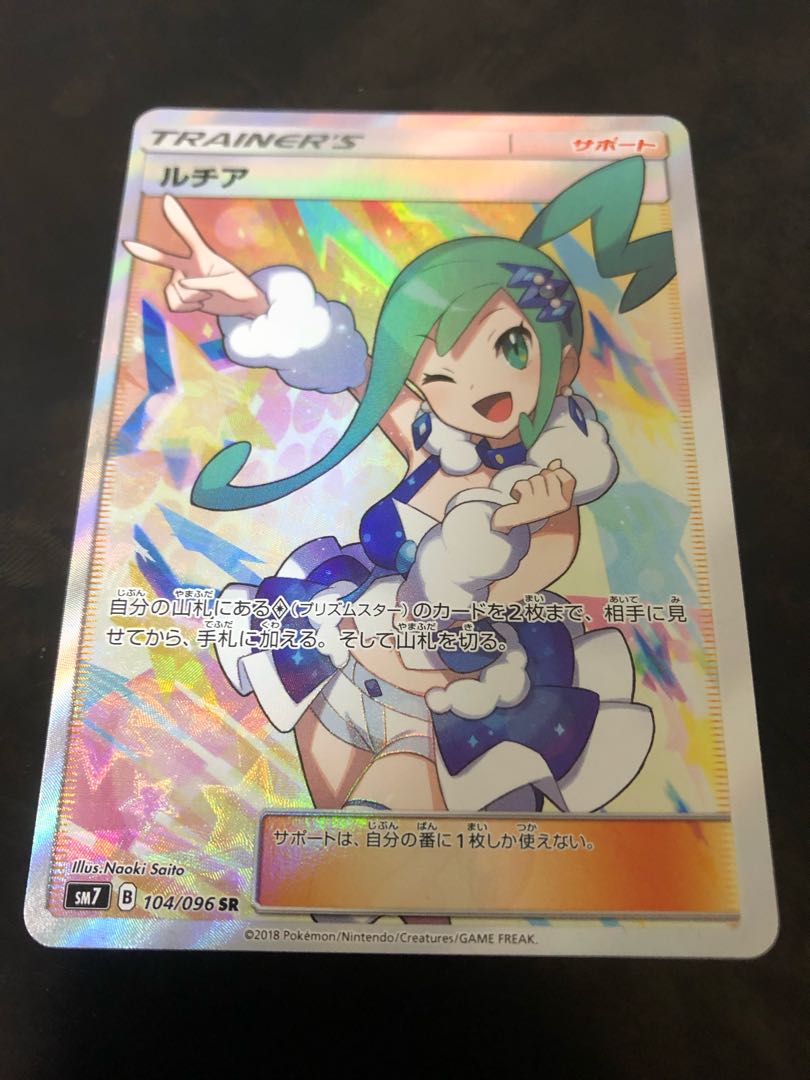 Dedicated page for LEzaIAL Lisiasr Pokémon cards