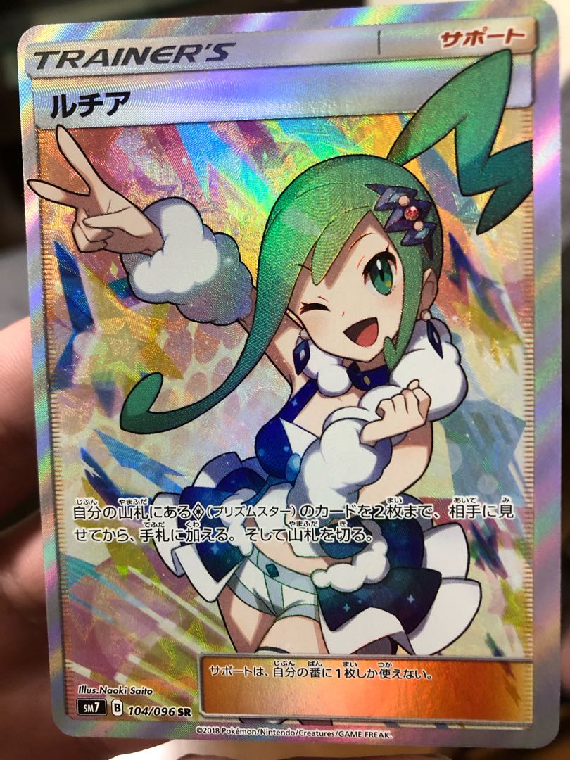 Dedicated page for LEzaIAL Lisiasr Pokémon cards