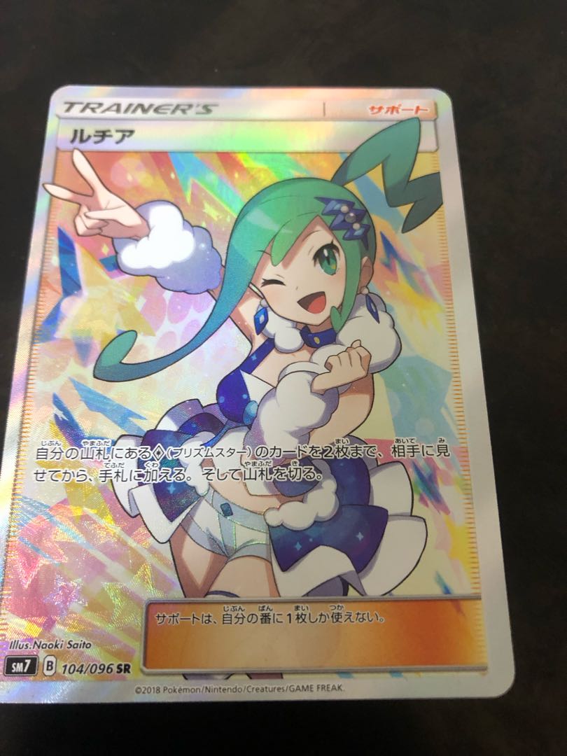 Dedicated page for LEzaIAL Lisiasr Pokémon cards