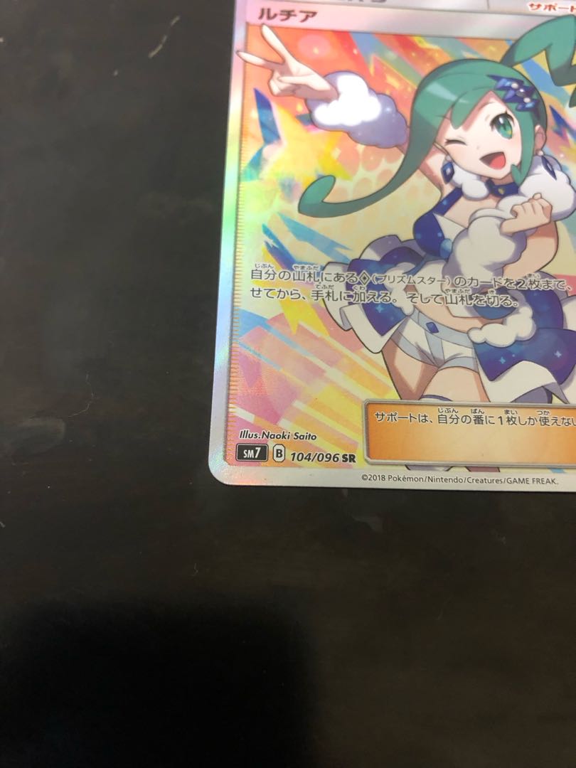 Dedicated page for LEzaIAL Lisiasr Pokémon cards