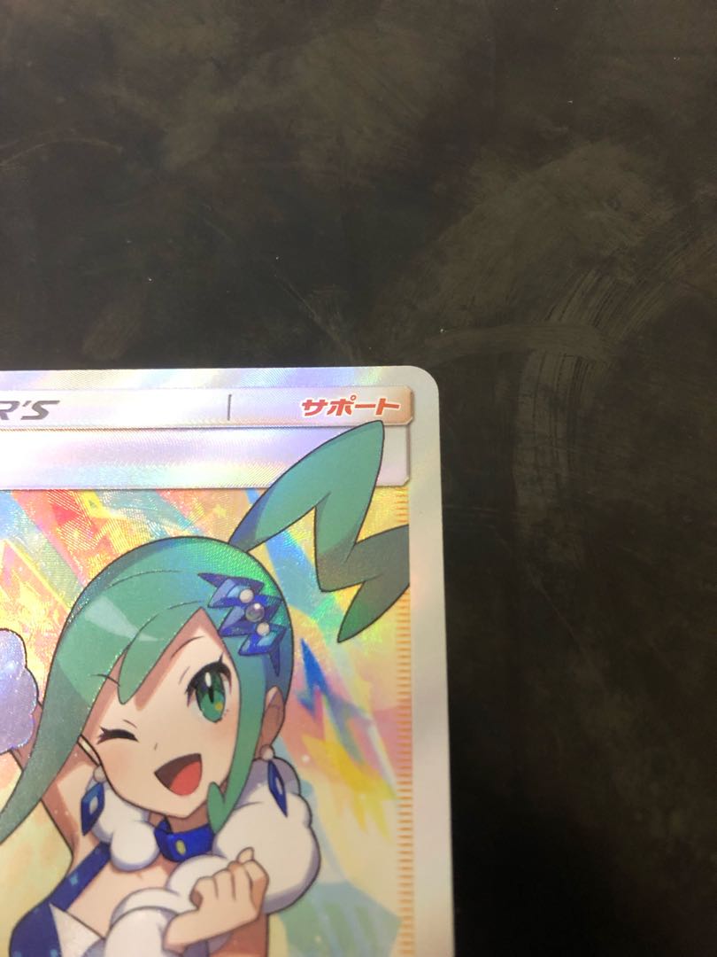 Dedicated page for LEzaIAL Lisiasr Pokémon cards