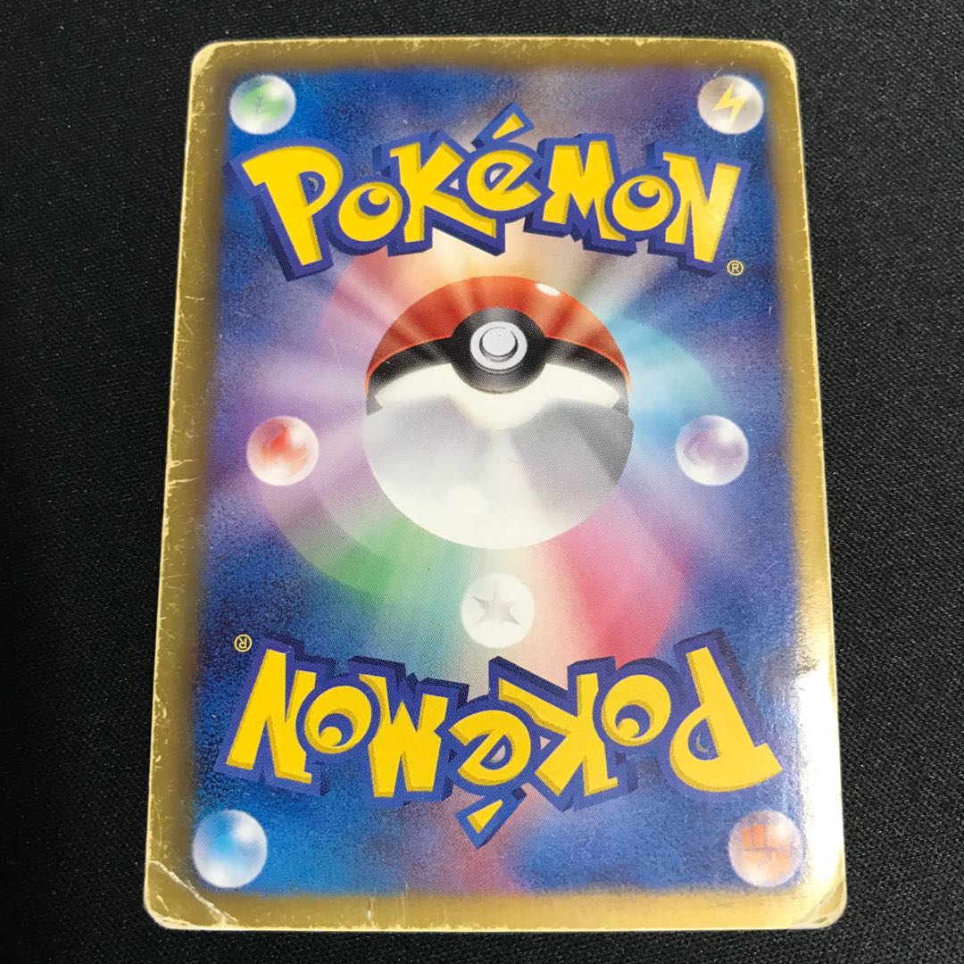 Eevee 014/020 [000119