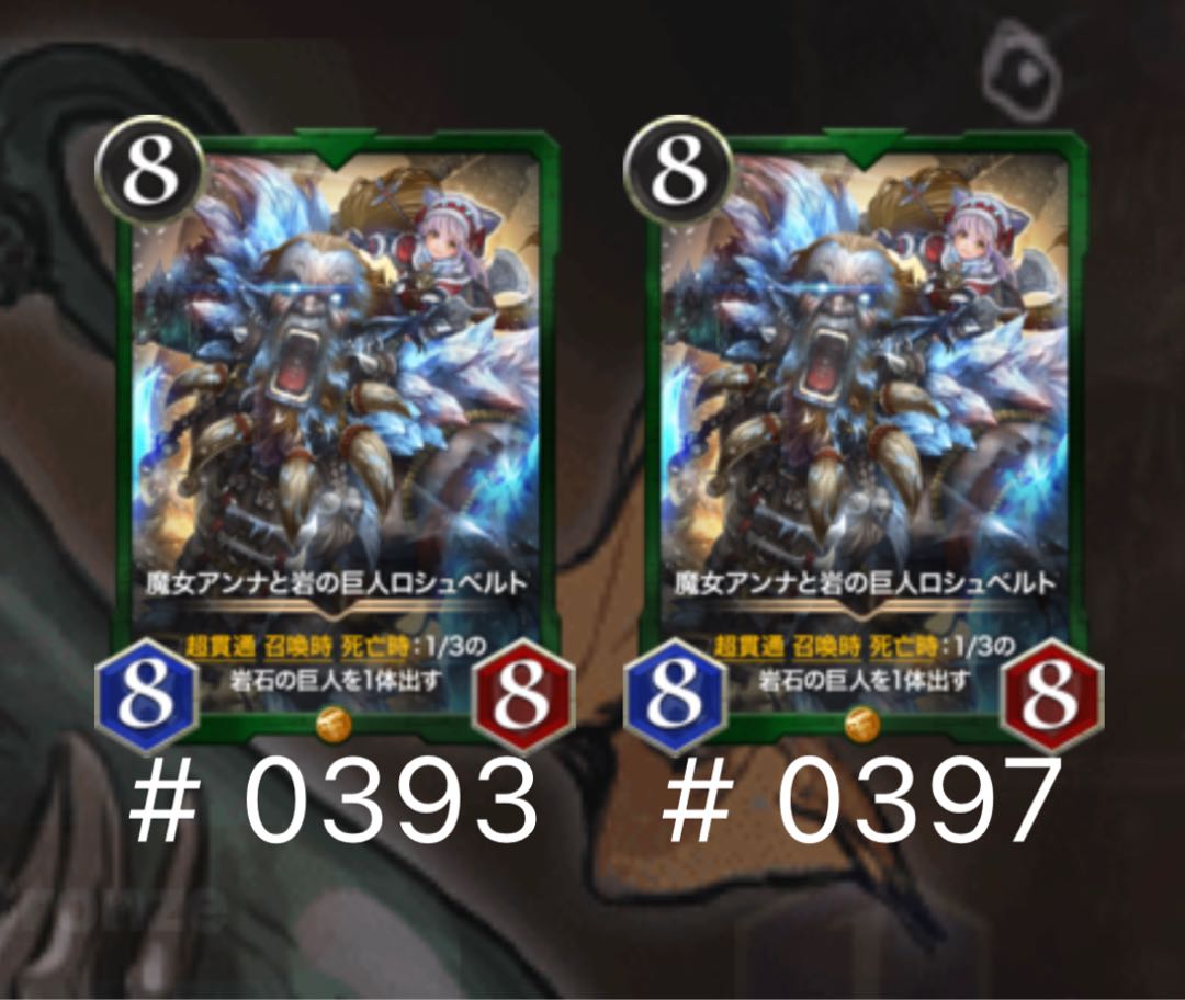 2 sheets Witch Anna and rock giant Roche Biancaat