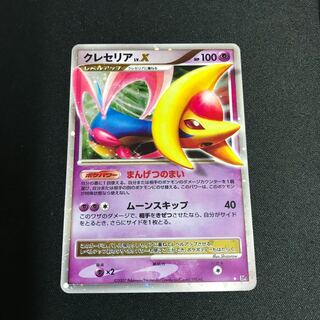 クレセリア lv.X 【000131】