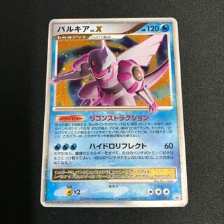 Palkia lv.X 105/DP-P [000132].