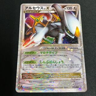 Arceus lv.X 077/099 [000135].