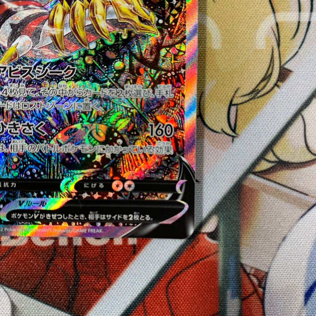 GiratinaV SR 111/100