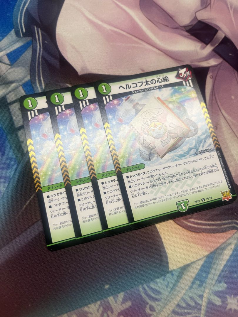 ヘルコプ太の心絵 C 76/76