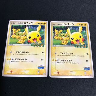 ポケパークのピカチュウ(未開封) ポケパークのピカチュウ(未開封)【P】{043/PCG-P}