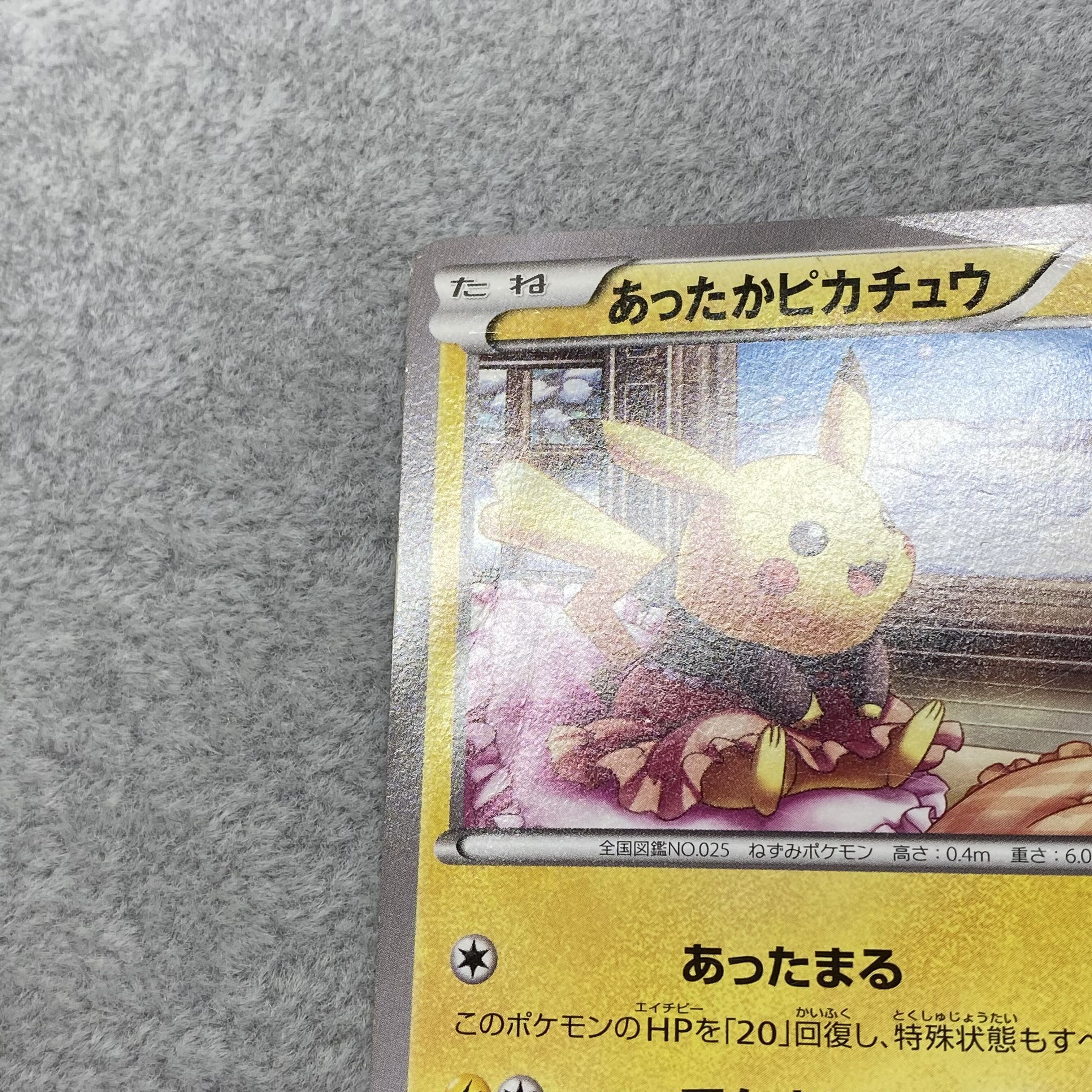 Warm Pikachu PROMO 097/XY-P