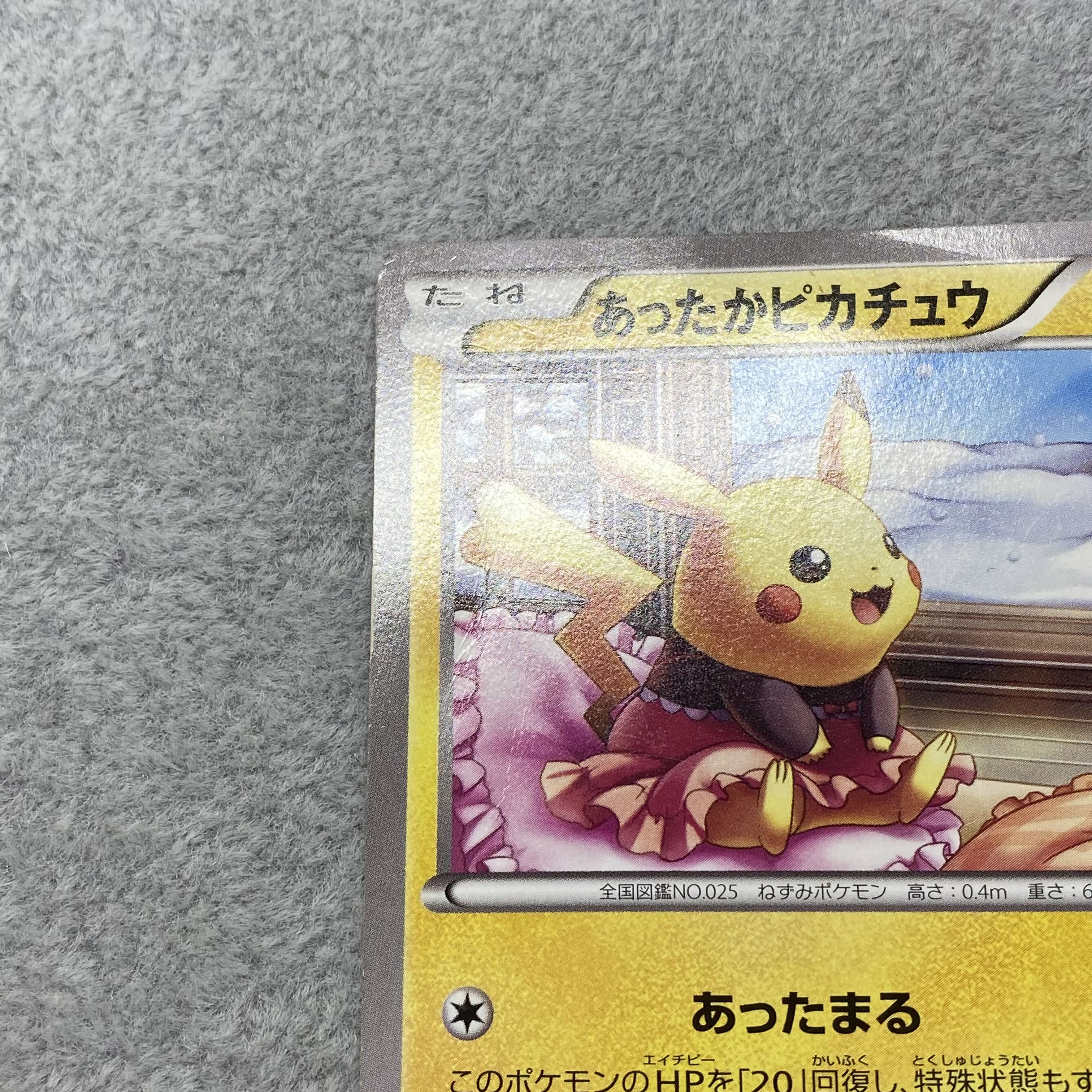 Warm Pikachu PROMO 097/XY-P