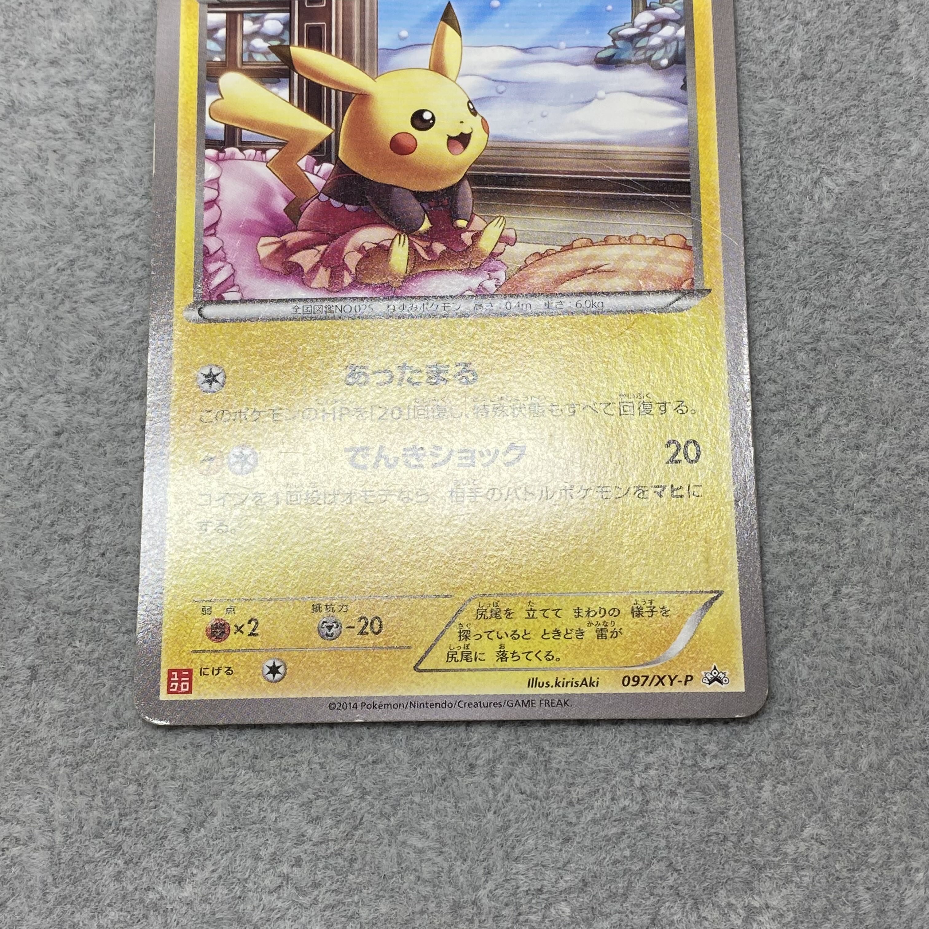 Warm Pikachu PROMO 097/XY-P