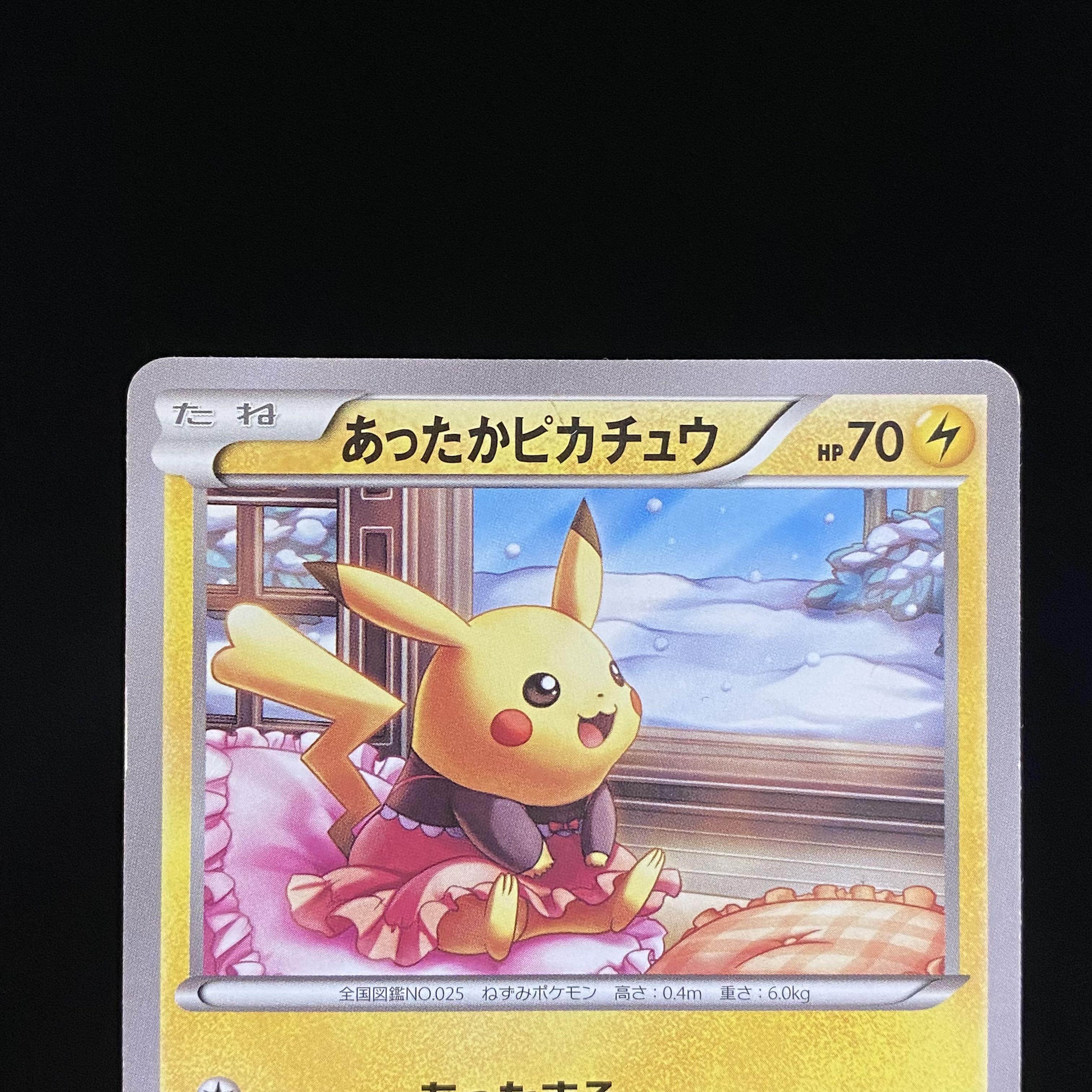 Warm Pikachu PROMO 097/XY-P