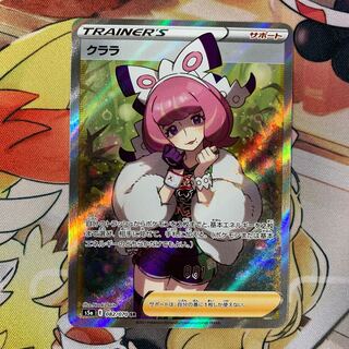 クララ SR 082/070