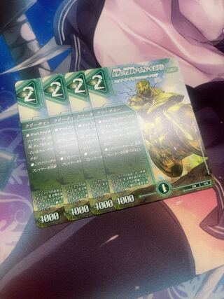 Aion Jupiter C 71/75, the guardian vehicle of the tree world