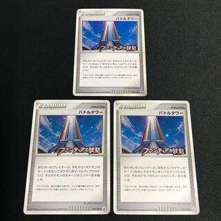 Battle Tower: The Heartbeat of the Frontier 019/DPt-P, set of 3 [000140].