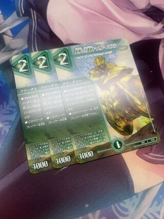 Aion Jupiter C 71/75, the guardian vehicle of the tree world