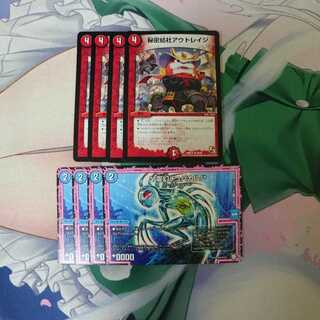 秘密結社アウトレイジ 専用