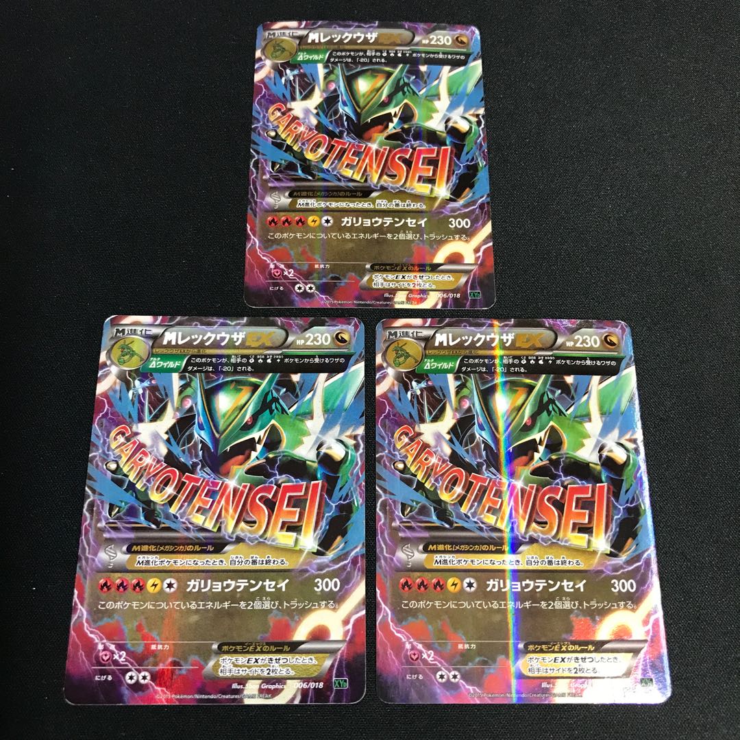 MRayquazaEX S-TD 006/018 Set of 3 [000142