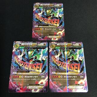 MRayquazaEX S-TD 006/018 Set of 3 [000142