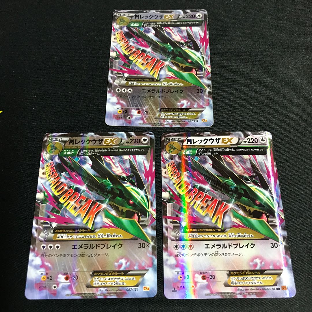 MRayquazaEX (Kira) 097/131,097/131,062/078 Set of 3 [000143].