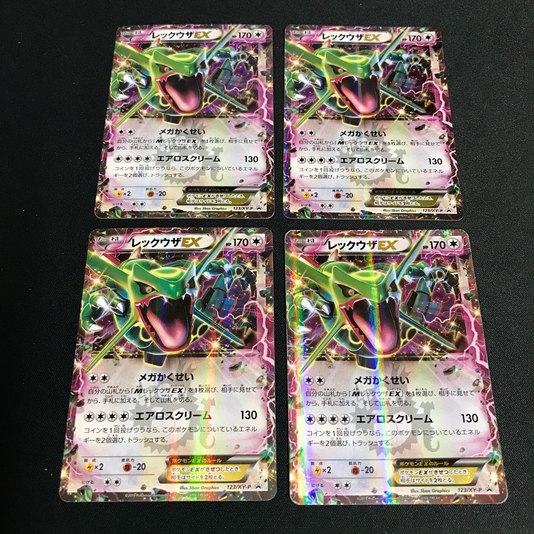 RayquazaEX PROMO 123/XY-P Set of 4 [000144].