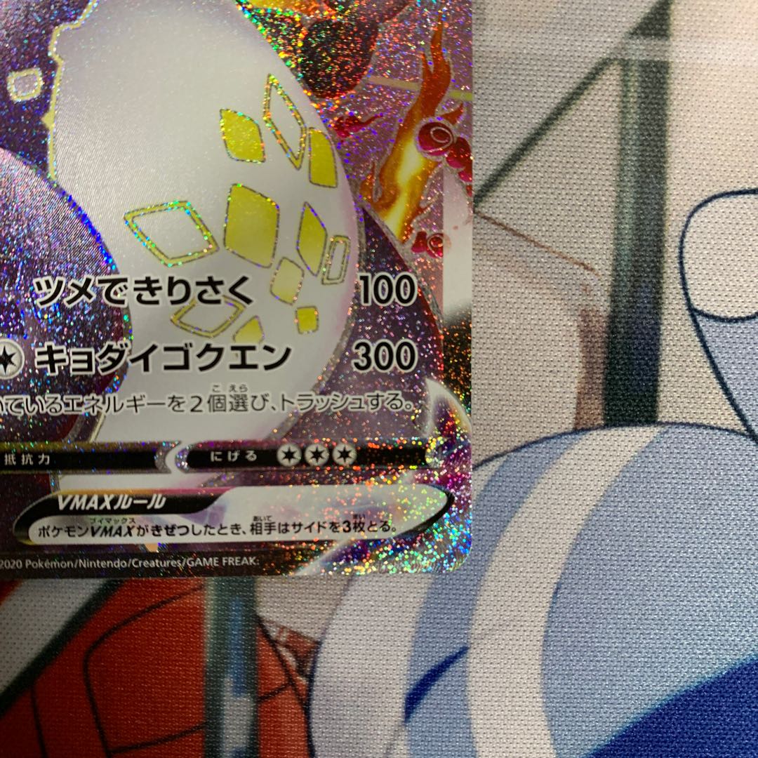 CharizardVMAX SSR 308/190SylveonVArceusV