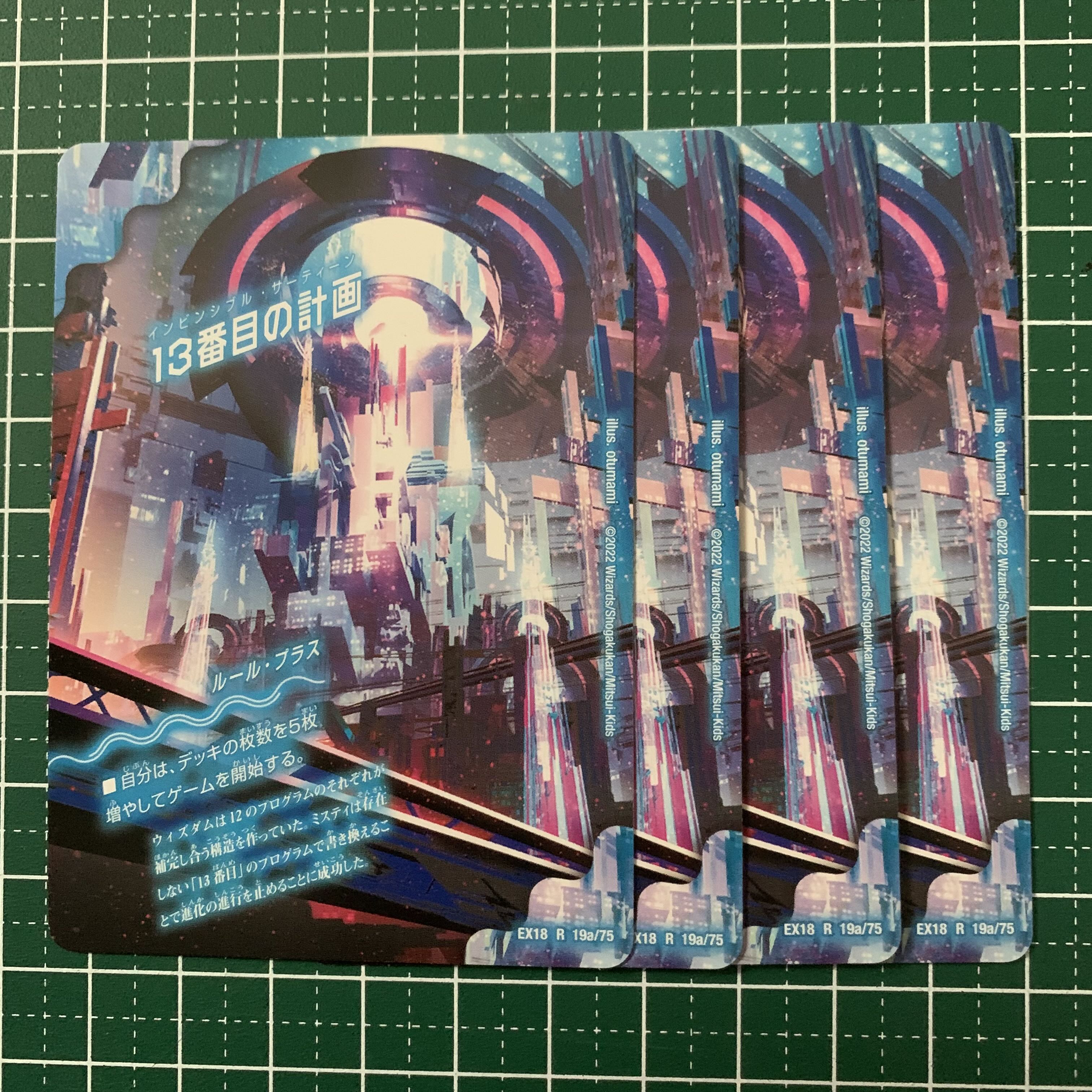 13th Plan｜Sapphire Misty R 19a/75｜19b/75 4pcs.