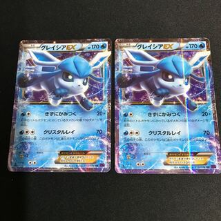 GlaceonEX RR 018/078 Set of 2 [000149].